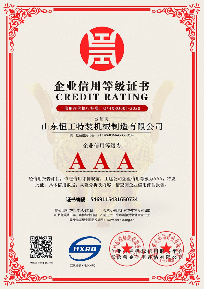 檢測報告
