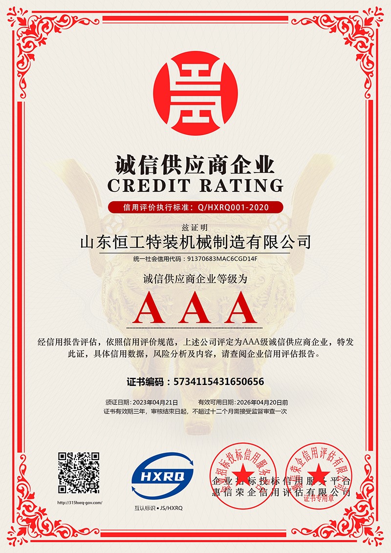 榮譽證書