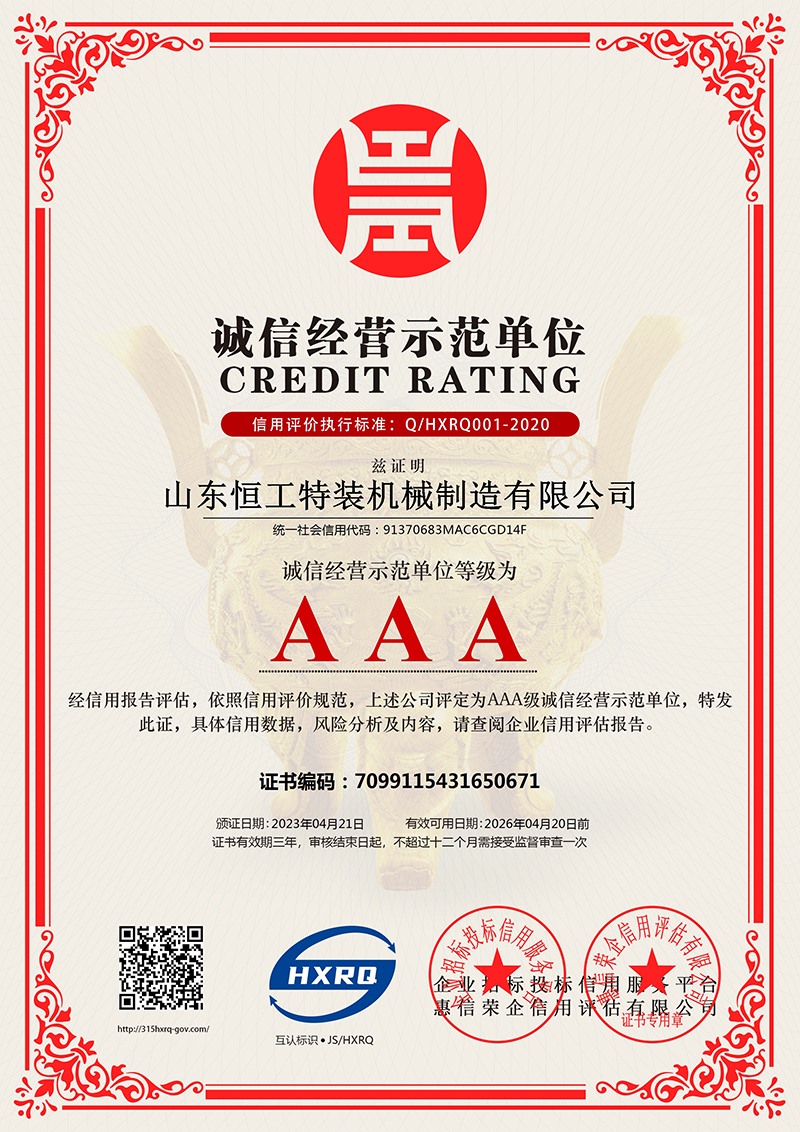 檢測報告