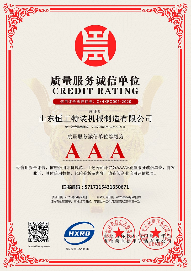 檢測報告
