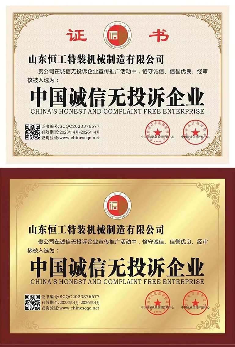 資質(zhì)證書
