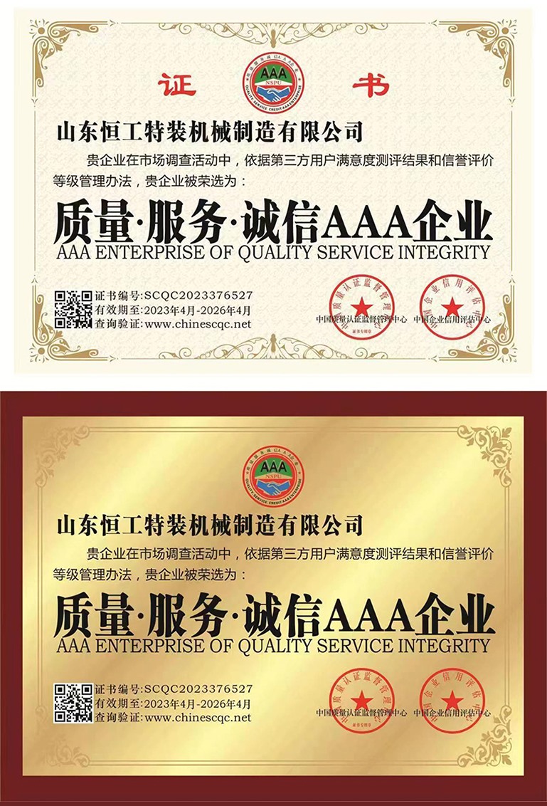 資質(zhì)證書