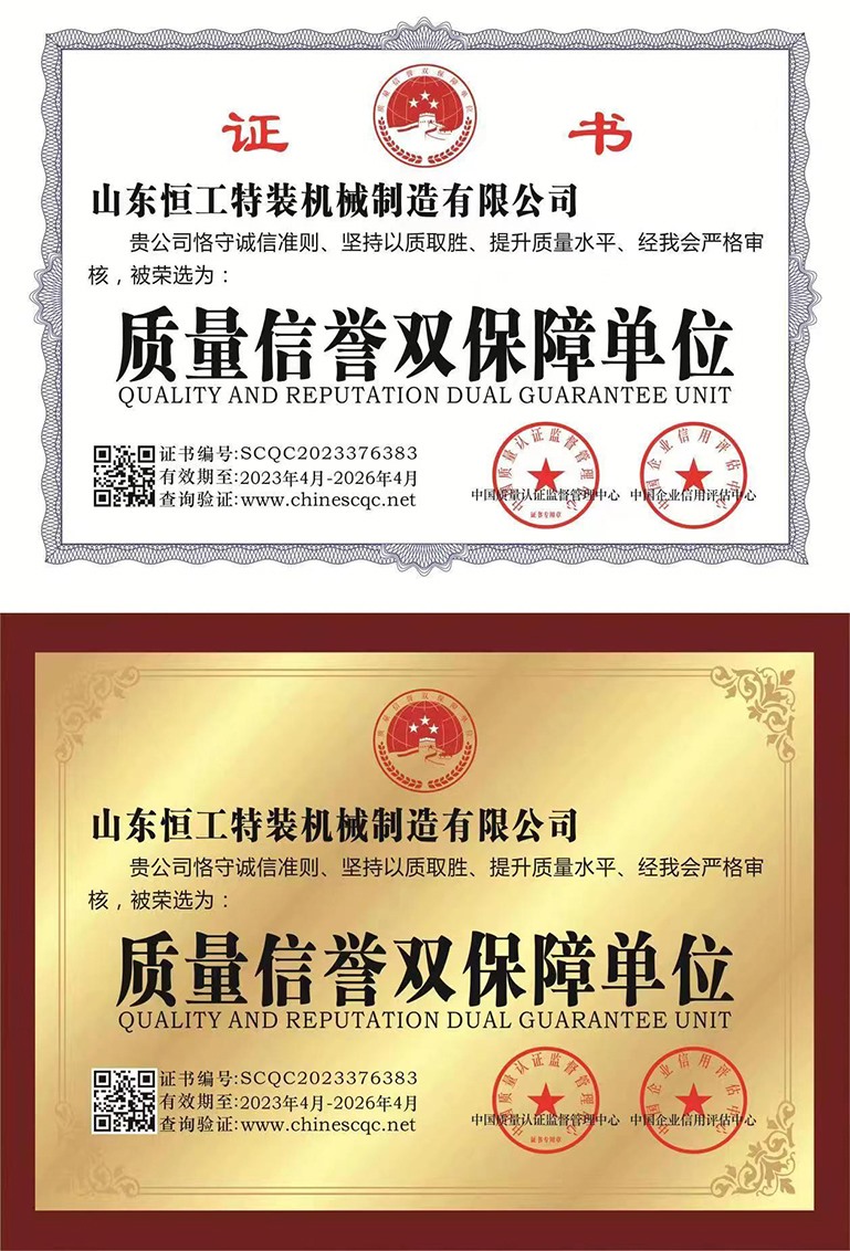 資質(zhì)證書