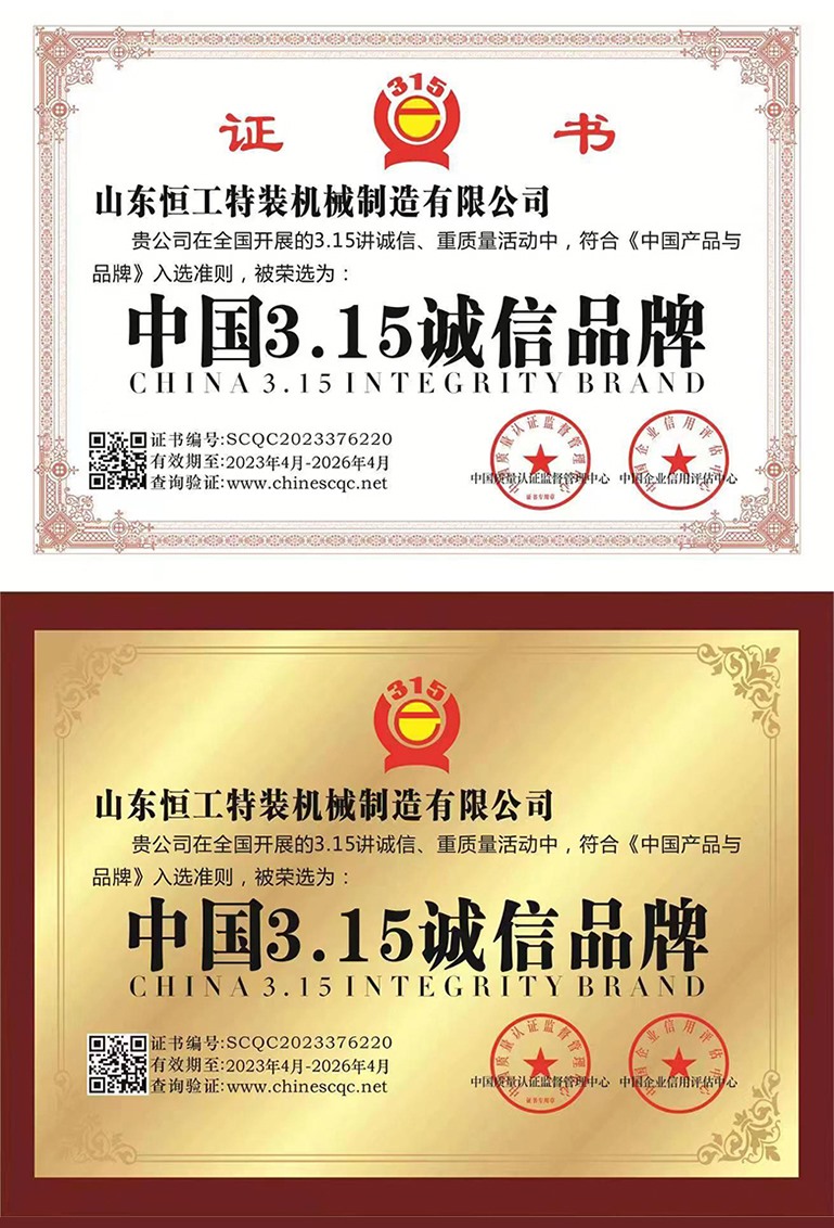 資質(zhì)證書