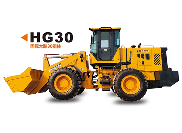 HG30國標大裝30重體