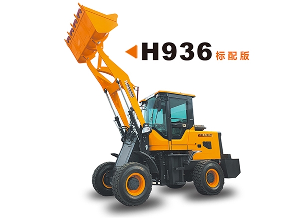 H936標配版